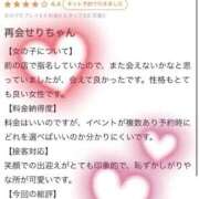 ヒメ日記 2025/12/10 13:30 投稿 せり Beppin house