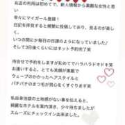 ヒメ日記 2025/11/24 08:18 投稿 ひかる 丸妻 池袋店