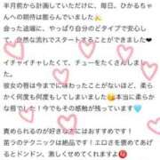 ヒメ日記 2025/12/09 19:49 投稿 ひかる 丸妻 池袋店