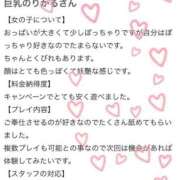 ヒメ日記 2025/12/16 06:59 投稿 ひかる 丸妻 池袋店