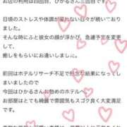 ヒメ日記 2025/12/18 23:21 投稿 ひかる 丸妻 池袋店