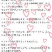 ヒメ日記 2026/01/03 15:05 投稿 ひかる 丸妻 池袋店