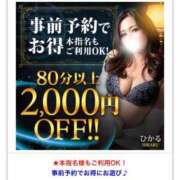 ヒメ日記 2026/01/05 21:33 投稿 ひかる 丸妻 池袋店