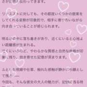 ヒメ日記 2026/01/20 16:19 投稿 ひかる 丸妻 池袋店