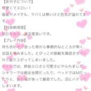 ヒメ日記 2026/01/25 11:38 投稿 ひかる 丸妻 池袋店