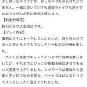 ヒメ日記 2026/02/17 00:18 投稿 ひかる 丸妻 池袋店