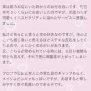 ヒメ日記 2026/02/17 12:21 投稿 ひかる 丸妻 池袋店