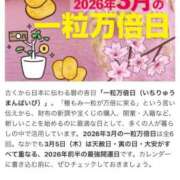 ヒメ日記 2026/03/05 14:54 投稿 ひかる 丸妻 池袋店