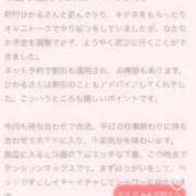 ヒメ日記 2026/03/17 09:04 投稿 ひかる 丸妻 池袋店
