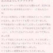 ヒメ日記 2026/04/07 06:54 投稿 ひかる 丸妻 池袋店
