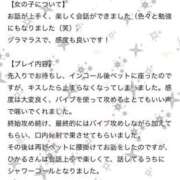 ヒメ日記 2026/04/19 00:10 投稿 ひかる 丸妻 池袋店