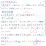 ヒメ日記 2026/05/25 09:36 投稿 ひかる 丸妻 池袋店