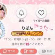 ヒメ日記 2026/01/13 15:01 投稿 りぼん The White