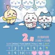 ヒメ日記 2026/02/01 12:42 投稿 りぼん The White