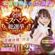 ヒメ日記 2026/09/12 21:12 投稿 りぼん The White（ザ ホワイト）