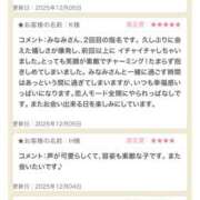 みなみ 口コミありがとうございます💌 千葉人妻セレブリティ（ユメオト）