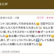 ヒメ日記 2025/12/08 23:47 投稿 みなみ 千葉人妻セレブリティ（ユメオト）