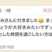 ヒメ日記 2025/12/20 06:55 投稿 みなみ 千葉人妻セレブリティ（ユメオト）