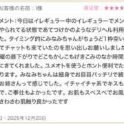 ヒメ日記 2025/12/20 22:07 投稿 みなみ 千葉人妻セレブリティ（ユメオト）