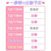 ヒメ日記 2025/12/15 20:02 投稿 ひより ハピネス福岡