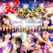 ヒメ日記 2026/03/07 12:19 投稿 姫宮せあ Claris Tokyo～クラリス東京～