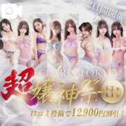 ヒメ日記 2026/04/03 12:06 投稿 姫宮せあ Claris Tokyo～クラリス東京～