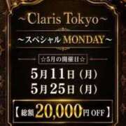ヒメ日記 2026/05/11 16:56 投稿 姫宮せあ Claris Tokyo～クラリス東京～