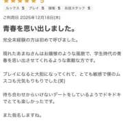 ヒメ日記 2025/12/20 09:39 投稿 あまね 藤沢人妻城