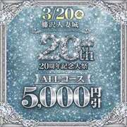 ヒメ日記 2026/03/20 14:48 投稿 あまね 藤沢人妻城