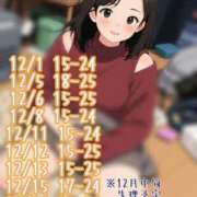 ヒメ日記 2025/11/28 17:51 投稿 あかり 宮城仙南ちゃんこ