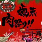 田村えみ 肉祭り 五十路マダム 新潟店(カサブランカグループ)