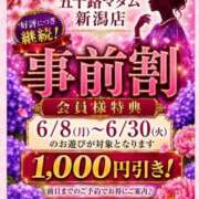 田村えみ 滅多になぃ 五十路マダム 新潟店(カサブランカグループ)