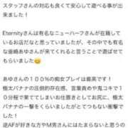 ヒメ日記 2025/12/02 13:38 投稿 NH痴女・釜崎あゆ Eternity～若妻の悪戯～（エタニティー）