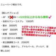 NH痴女・釜崎あゆ 12日まで期間限定出勤中 Eternity～若妻の悪戯～（エタニティー）