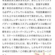 ヒメ日記 2025/12/15 09:38 投稿 りお 東京妻