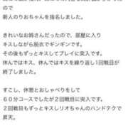 ヒメ日記 2026/01/04 20:48 投稿 りお 東京妻