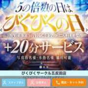 ヒメ日記 2025/11/16 00:41 投稿 ひすい びくびくサークル五反田店