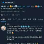 ヒメ日記 2025/11/16 00:47 投稿 ひすい びくびくサークル五反田店