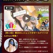 ヒメ日記 2026/02/14 06:39 投稿 ゆりあ 横浜風俗 横浜いきなりビンビン伝説