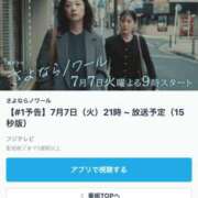 ヒメ日記 2026/07/07 08:38 投稿 ゆりあ 横浜風俗 横浜いきなりビンビン伝説