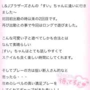 ヒメ日記 2025/12/11 15:14 投稿 すい 激カワ童顔変態ロリっ子！ L＆Jブラザーズ