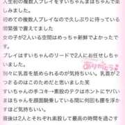 ヒメ日記 2025/12/15 17:33 投稿 すい 激カワ童顔変態ロリっ子！ L＆Jブラザーズ