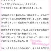 ヒメ日記 2025/12/17 17:21 投稿 すい 激カワ童顔変態ロリっ子！ L＆Jブラザーズ