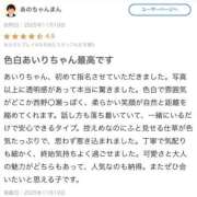 ヒメ日記 2026/01/11 03:20 投稿 あいり E+アイドルスクール品川店