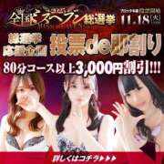 ヒメ日記 2025/11/20 22:48 投稿 りず IRIS一宮