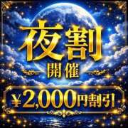 えれん｜ダイヤモンドクラス 指名込2000円割✨ 博多プラチナム