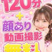 ヒメ日記 2026/07/26 12:22 投稿 えれん｜ダイヤモンドクラス 博多プラチナム