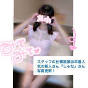 しゅな 店長ブログ YESグループ TSUBAKI FIRST