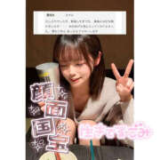 ヒメ日記 2026/05/07 21:49 投稿 しゅな YESグループ TSUBAKI FIRST