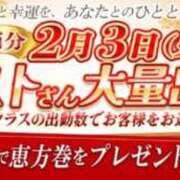 ヒメ日記 2026/02/03 09:00 投稿 なつみ マダム錦糸町